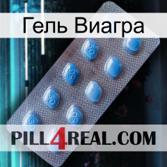 Гель Виагра viagra3